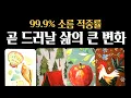 Download Lagu [타로] 🌈 사주보다 정확한❗곧 드러날 삶의 큰 변화, 내 인생 전환점 🙏 진심으로 기원합니다