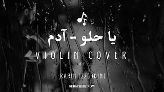                                                عزف كمان من ربيع عزالدين   يا حلو  آدم  موسيقى        دندنها