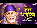 Download Lagu Nela Shirdila | Sai Baba Official Song | Mehul Remix | Vaibhav Ghanekar