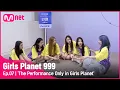 Download Lagu [7회] '걸스플래닛에서만 할 수 있는 무대' 소녀들의 인연을 이야기로 #GirlsPlanet999 | Mnet 210917 방송 [ENG]