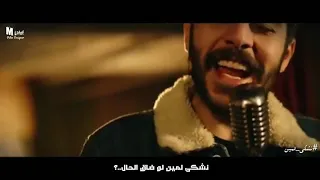 كليب احمد كامل       نشكى لمين   بالكلمات                 دندنها