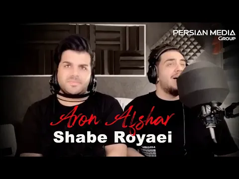 Download MP3 Aron Afshar - Shabe Royaei I Teaser ( آرون افشار - شب رویایی )