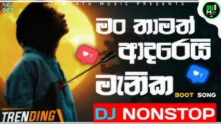 sinhala boot song dj nonstop broken heart song mashup hit boot song dj nonstop new dj remix 