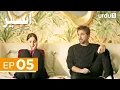 Download Lagu Aseer | Episode 5 | Turkish Drama | The Stickman | Cop Adam | 20 June 2025