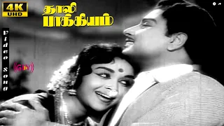 kannadasan songs thaali bhagyam k v mahadevan old hits m g r b saroja devi m n nambiar