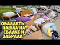 Download Lagu O, BAAAY! Dit alles gevonden op de vuilstortplaats en meegenomen! De afvalcontainer is een antiek...