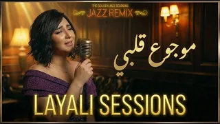                                                 موجوع قلبي دندنها
