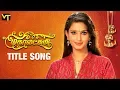 Download Lagu Mahalakshmi Tamil Serial | Title Song | மகாலட்சுமி | Sun TV Serials | Kavya Shastry | Vision Time