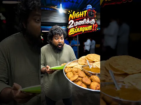 💥🤯Night 2மணிக்கு இப்படியா..⁉️💢 #shorts | Midnight food