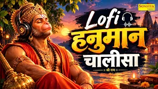Shri Hanuman Chalisa | श्री हनुमान चालीसा | Lofi Hanuman Chalisa | Deep Sleeping Hanuman Chalisa