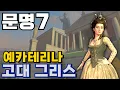Download Lagu 문명7) 내정의 극한 \