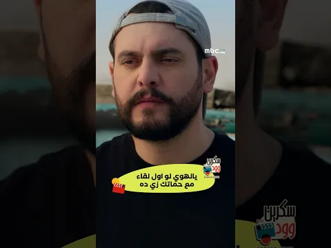 الجوازة باظت قبل ما تبتدي