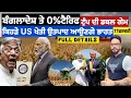 Lagu ਭਾਰਤ USA ਟ੍ਰੇਡ ਡੀਲ ਦੇ ਵਿਰੁੱਧ ਕਿਸਾਨ ਕਿਉੰ ?ਅਸਲੀ ਕਾਰਨ ਇਹ ਆ?ਬੰਗਲਾਦੇਸ਼ ਤੇ ਜ਼ੀਰੋ ਟੈਰਿਫ ਨਾਲ ਭਾਰਤ ਦਾ ਨੁਕਸਾਨ?