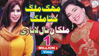 malkan nal la yaari 2021 mehak malik dance performance 2021 mojianwala show dm music