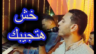 خش هتجيبك ياعم ليه تفرمل مصطفى الحلوانى افراح كوم بلال      دندنها