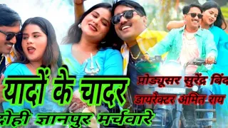 teri yaadon ki chadar surendra bind hindi song official video