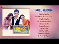 Download Lagu Mere Sapno Ki Rani - Full Album | Sanjay Kapoor, Urmila Matondkar, Anupam Kher | Anand Milind