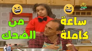 فاكرين مواقف الابن الأكبر في يوميات ونيس ساعة كاملة من الضحك بانتظاركم يوميات ونيس 1 