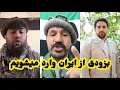 فوری جبهه مقاومت ملی ما وارد افغانستان می شویم و حساب پس می گیریم زودی