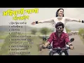 Download Lagu झिम झिम पाणी मा 💖| Vinod Kumavat Hit Song 💖 | Khandeshi Hit Songs Nonstop | Ahirani Letest Jukebox 💖