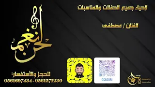 ويلو يا أم العروسه   فرقة لحن   نغم دندنها