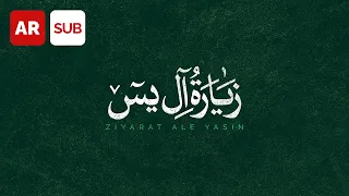 Ziyarat Ale Yasin AR SUB Ali Fani على فانى زیارة آل یس عربي 