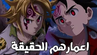 عمر الوصايا العشر و ميليوداس الحقيقي الخطايا السبع المميتة 