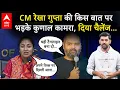 Download Lagu CM Rekha Gupta ने क्या कहा कि Kunal Kamra को लगा बुरा... Delhi की Security पर उठे सवाल | ABP LIVE