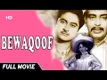 Lagu Bewaqoof (1960) | Full Movie | Kishore Kumar | Mala Sinha | I. S. Johar | Classic Movie