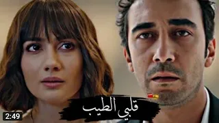 يا دنيا كل العالم اذوني   قلبي الطيب  علي وايزو                مسلسل الكنة دندنها