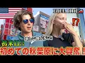 Download Lagu 【FREE RIDE】日本に着いたばかりの外国人を車でおもてなししてみた　#FREERIDE #外国人 #おもてなし
