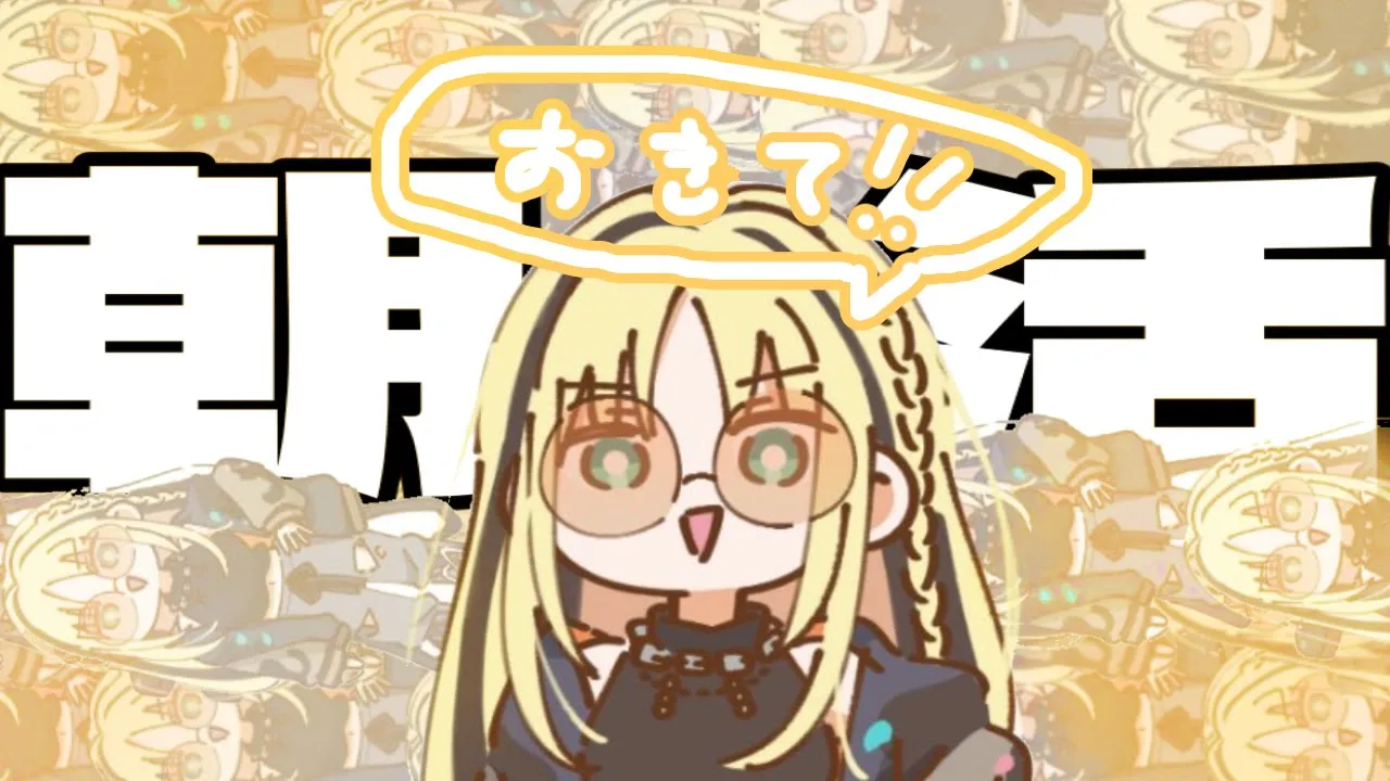 【朝活】土曜の朝は騒がしいニコたんが必要だろ！【虎金妃笑虎】