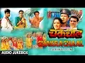 Lagu Chakrachaal Garhwali Film Full Album Audio Jukebox | Narendra Singh Negi, Poornima
