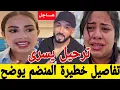 Download Lagu تفاصيل خطيرة المنضم كايطلب ويزاوگ يسرى ستيل جراو عليها من المجموعة اخر المستجدات....