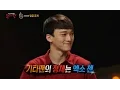 Download Lagu 【TVPP】 Chen(EXO) - Taking Off The Mask, 첸(엑소) - ‘전설의 기타맨’ 정체 공개 @King of Masked Singer