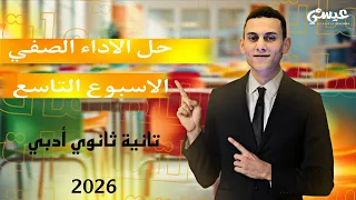 Solutions For The Ninth Week Of Classroom Performance In General Mathematics For The Second Year 