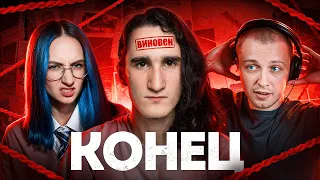 Херейд: Конец Конфликта.