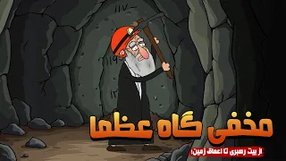 خامنه ای در پناهگاه ترس اصلی 