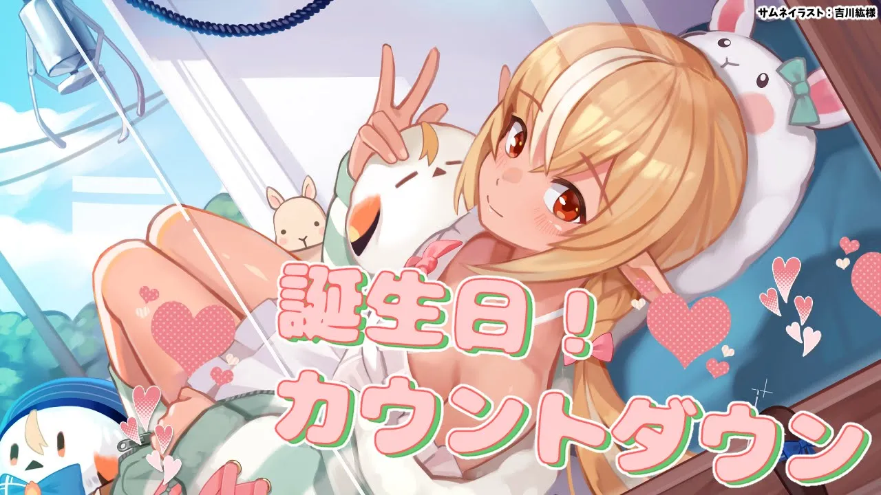 【誕生日カウントダウン】明日誕生日です！！！！！祝ってください！！！💐【不知火フレア/ホロライブ】