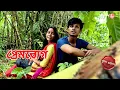 প্রেমরোগ | Premrog | Singur Thana | Police Filez | Bengali | New Epi | Crime | Aakash Aath |