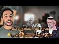 Download Lagu تصريحات سلوم حداد ضد الفن المصري، اللغة الي اتفرضت علينا