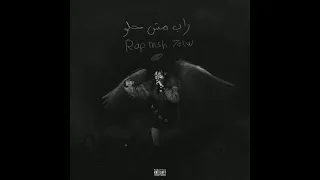 AFRO RAP MSH HELW FULL VERSION افرو راب مش حلو 