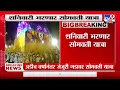 Download Lagu Pune | After two and a half years, Somvati Yatra will be held at Jejuri Fort-TV9