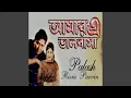 Lagu Amar E Bhalobasa Janigo Tomar