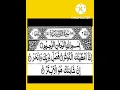 Download Lagu Surah Al Kawthar.Sheikh Shuraim.