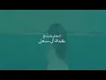 مالمشكلة | فيصل عبدالكريم | 2022 | حصرياً