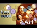 ये शाम की तन्हाइयाँ | Aah | Lata Mangeshkar Songs | Nargis