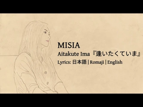 Download MP3 MISIA - Aitakute Ima 『逢いたくていま』 [Lyrics: Japanese 日本語 | Romaji | English]