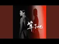 Download Lagu 算了吧