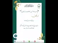 Download Lagu Tajweed Day 04#islamicscripture #quran #tajweed
